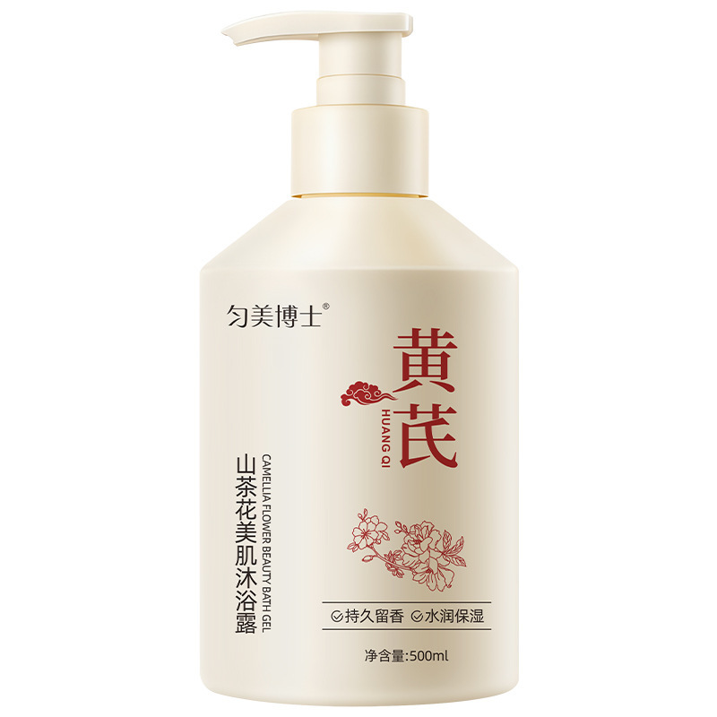 均美博士オウギ山茶花美肌入浴剤爽やかで清潔な保湿美容肌メーカー卸売り入浴剤|undefined