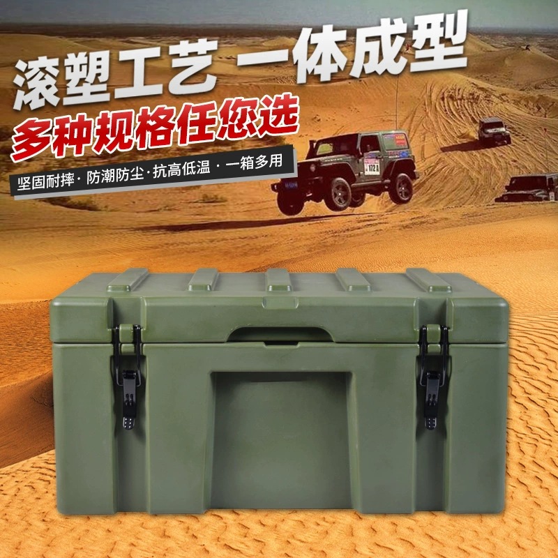 70L手提滚塑储物箱抗摔防潮消防救援工具箱运输摄影器材滚塑箱