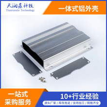 定制29*129-150mm 铝型材外壳 电源铝盒 屏蔽盒 铝壳 控制器外壳