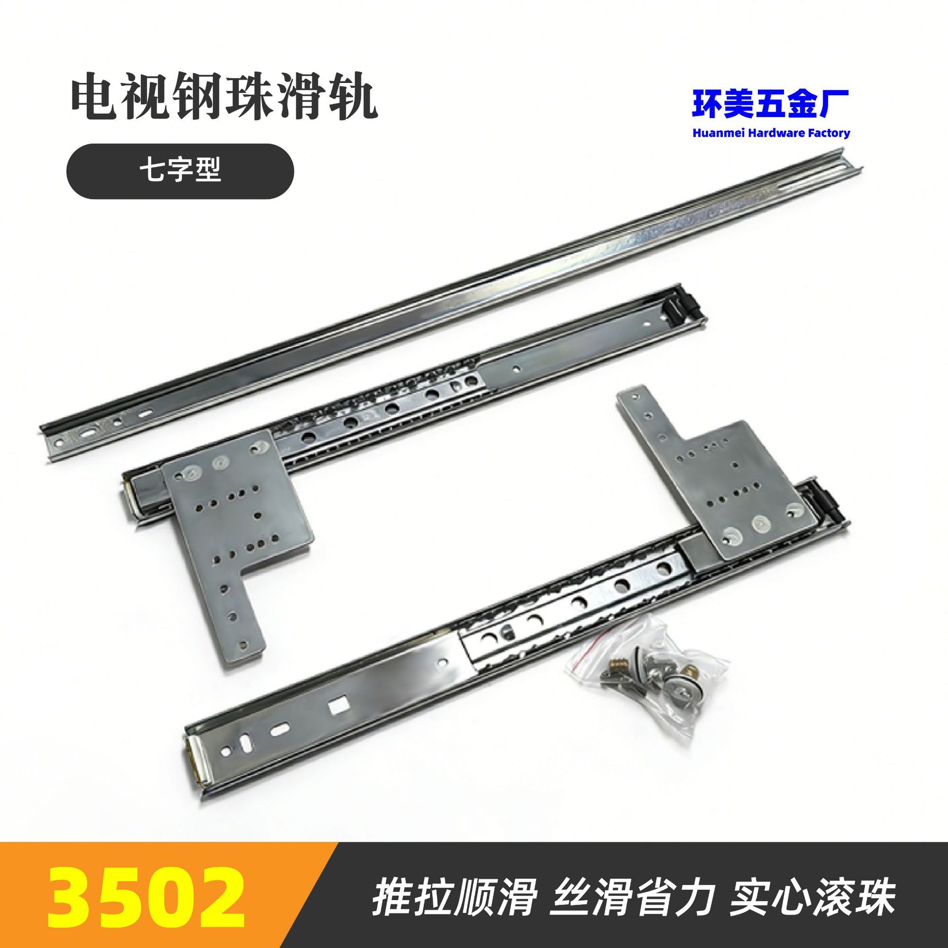 环美翻转七字型电视滑轨上下翻柜门隐藏导轨壁柜推拉暗藏顶装暗装
