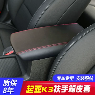 Armrest box | Armrest Case Cover Refurbished