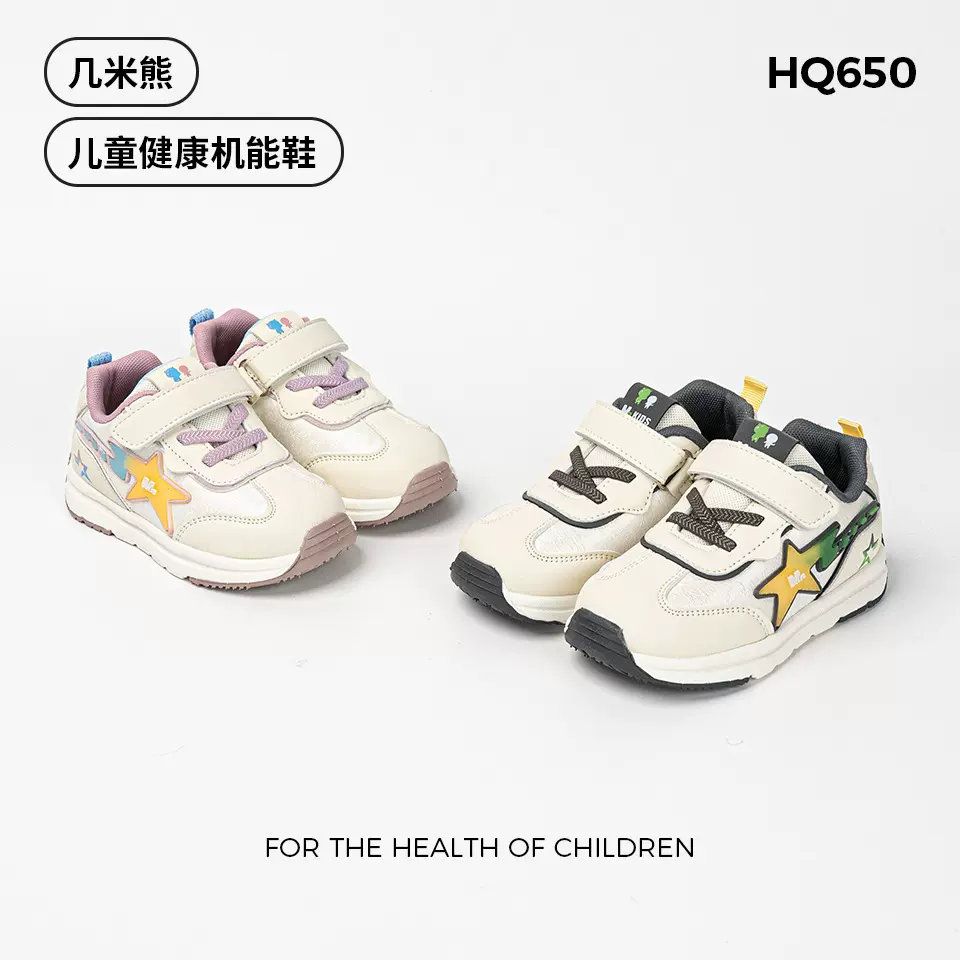 几米熊运动休闲鞋批发软底舒适童鞋男女小学生秋季透气时尚运动鞋