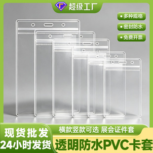 �Ӻ�͸��PVC���K���ױ��o��ܛ���ƶ��Ʒ�ˮ���C��չ���W�����״�