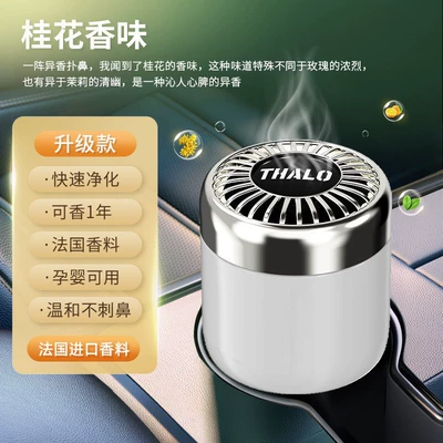 Car Perfume Aromatherapy — Aromatherapy Bedroom High-End Car - osmanthus-fragrance-balm