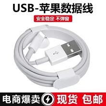 适用苹果数据线iphone手机充电线pd20W快充线USB苹果数据线批发