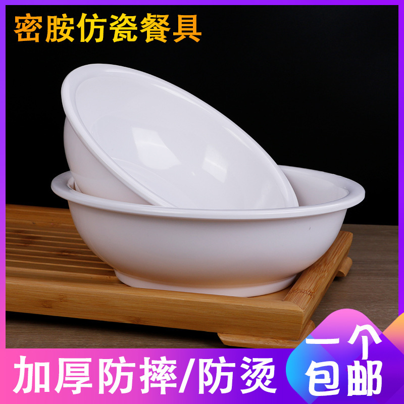 密胺仿瓷汤盆饭店盛汤碗大号海碗水果碗商用大面碗水煮酸菜鱼汤碗|undefined