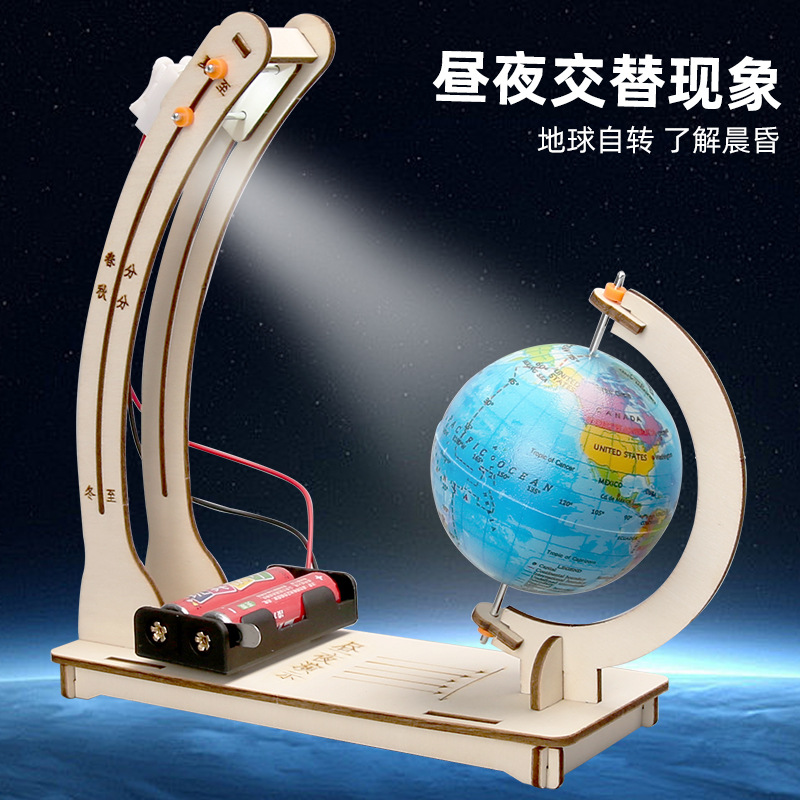 Experimento científico de la tierra día y noche alterna demostración DIY modelo de tecnología hecha a mano pequeño paquete de materiales de ayuda educativa para niños