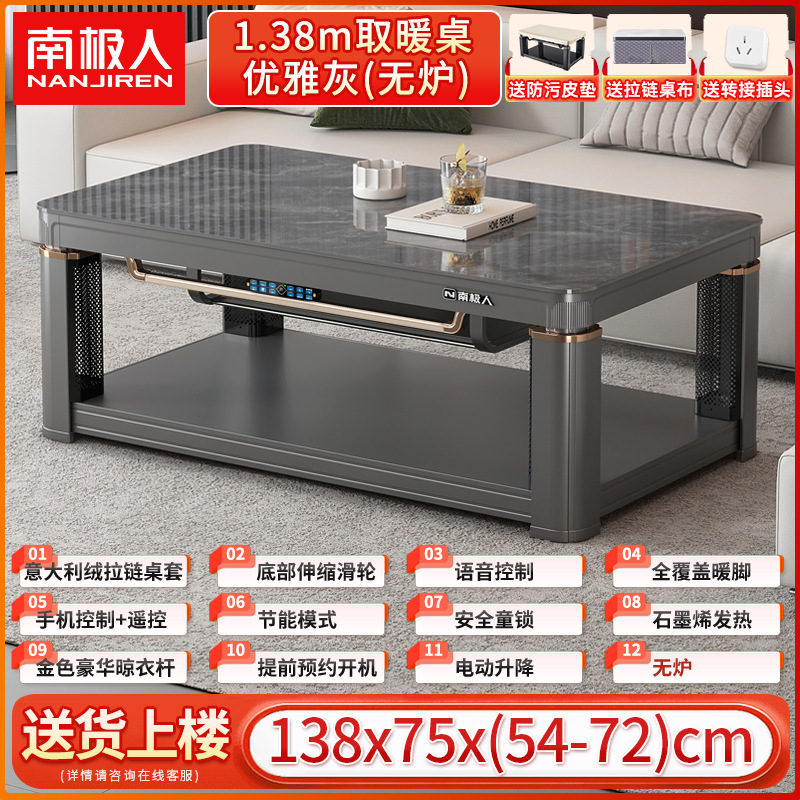 南极人升降取暖茶几电暖桌取暖桌2025新款电烤火桌家用客厅电暖炉|undefined