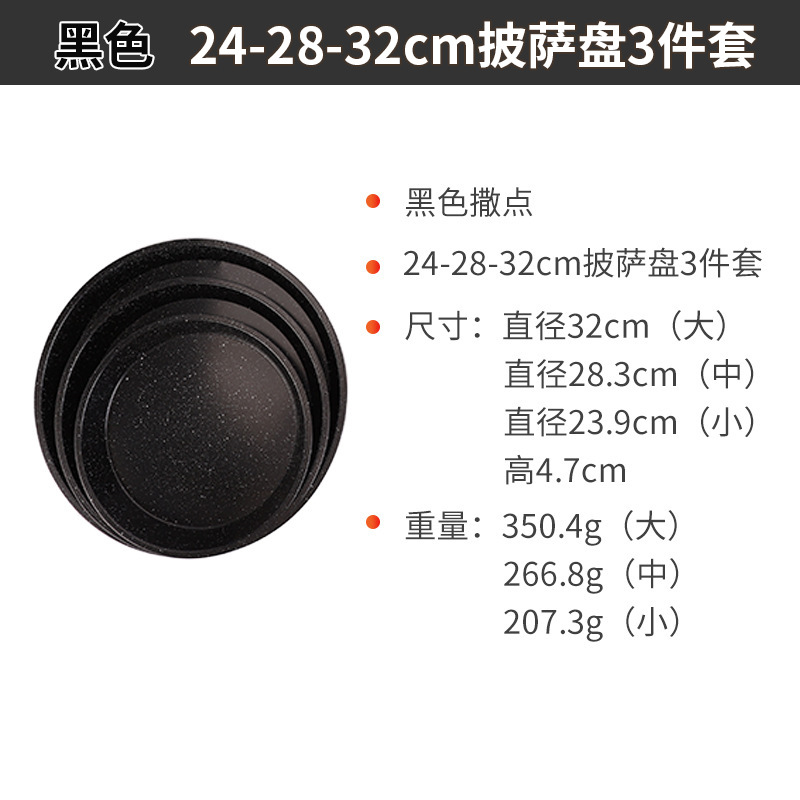 En stock transfronterizo Placa de PIZZA antiadherente ronda de acero al carbono PIZZA pan para hornear hogar molde de la torta herramienta para hornear traje image 10