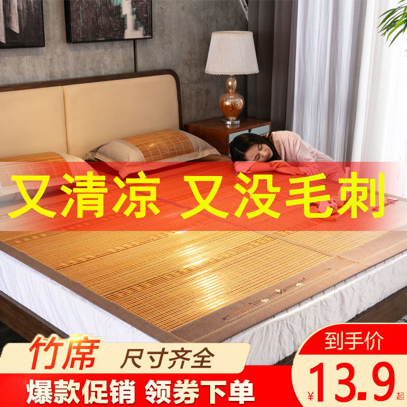 dormitory summer sleeping mat summer sleeping mat Bamboo mat Mat Straw mat student dormitory Single summer Double summer sleeping mat air conditioner Mat