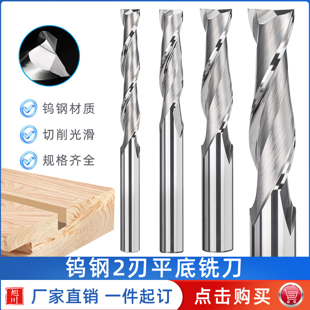 跨境热款 4/6/6.35mm 双刃螺旋2刃平底铣刀木工雕刻机钨钢铣刀