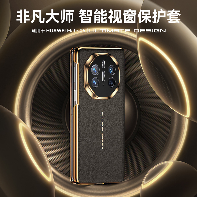 适用华为matex5手机壳折叠屏秒变XT真皮全包翻盖智能视窗x5保护套