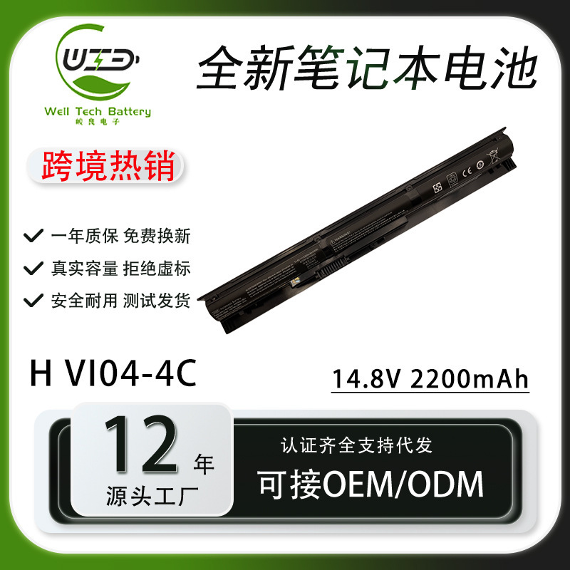 Applicable to HP VI04 V104 HSTNN-LB6K J I 756745-001 laptop battery