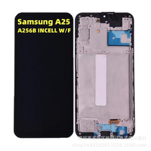适用于三星A25 5G屏幕总成SAMSUNG A256B手机液晶显示屏 LCD 带框