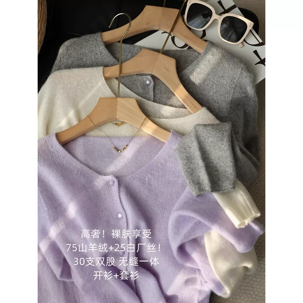 【康宝莱白厂丝】75山羊绒30支双股圆领无缝羊绒开衫上衣女早秋新