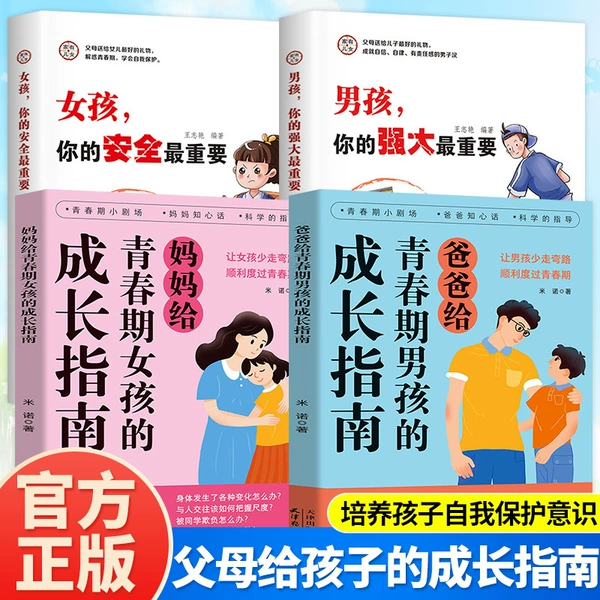 [4 volumes] Guidelines for the growth of parents to their children
