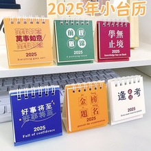 2025���՚vС̨�v��־���������r�v̨�v����[���W���ճ�Ӌ����