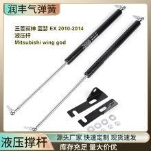 �m������Mitsubishi wing god�����{ɪEX 10-14 �C�w�⏗��Һ���U