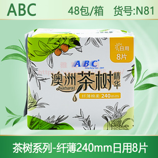 ABC sanitary napkin Australia tea tree thin 240mm daily cotton soft aunt towel 8 whole box wholesale generation N81