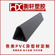 惠州厂家定制 产品外壳三角管挤出形玩具管材专业 PVC塑料异型材