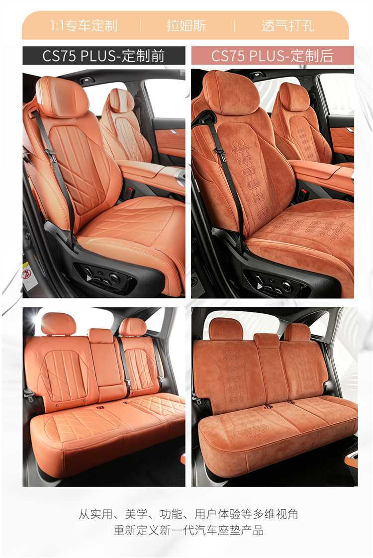 The fourth-generation Changan CS75 Plus special car seat cushion is a full-coverage Ramus breathable seat cover suitable for all seasons