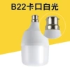 Diamond plastic-clad aluminum (constant current belt packaging) bayonet white light