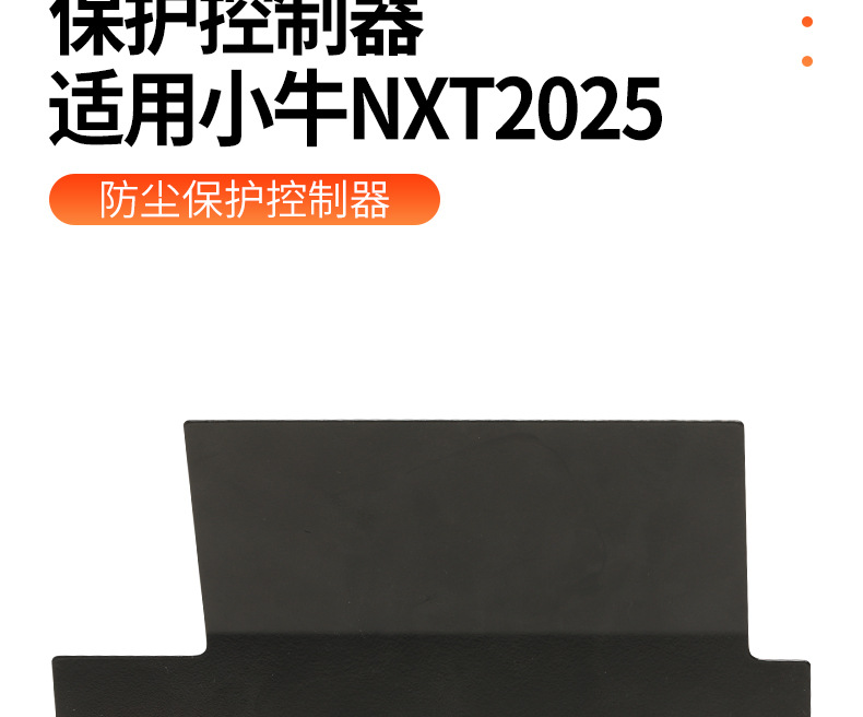 Waterproof and Dustproof Thickened Anti-Aging Battery Compartment Water Shield for Electric Vehicles, Suitable for Niu Nxt25 Model Modification