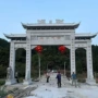入口公园景区汉白玉石牌坊