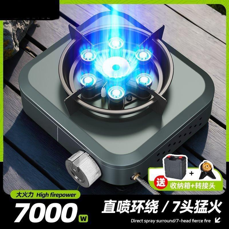 Split-Type Windproof Seven-Star Fierce Stove Outdoor Portable Camping Set Cooker Tea Stove Gas New Cassette Stove