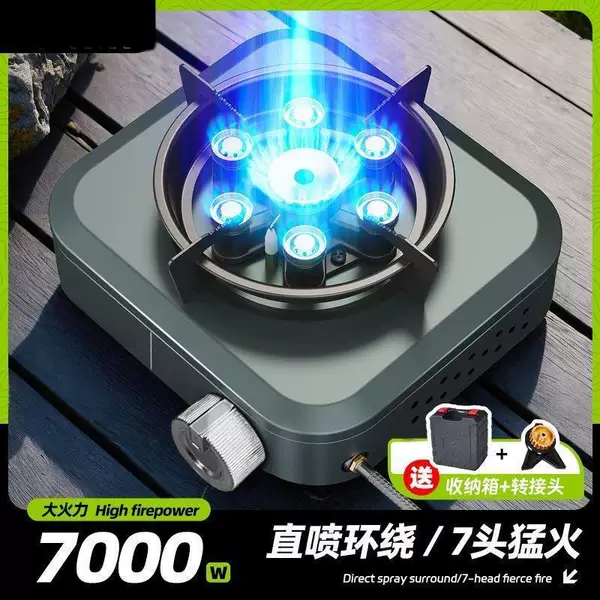 Split-Type Windproof Seven-Star Fierce Stove Outdoor Portable Camping Set Cooker Tea Stove Gas New Cassette Stove