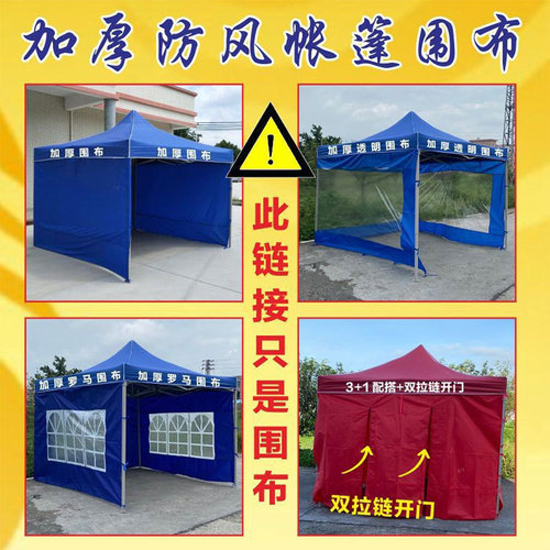 Outdoor stall four-legged tent with surrounding canopy for sunshade and cold protection, four-sided door canopy, three-side foldable rain canopy, wholesale