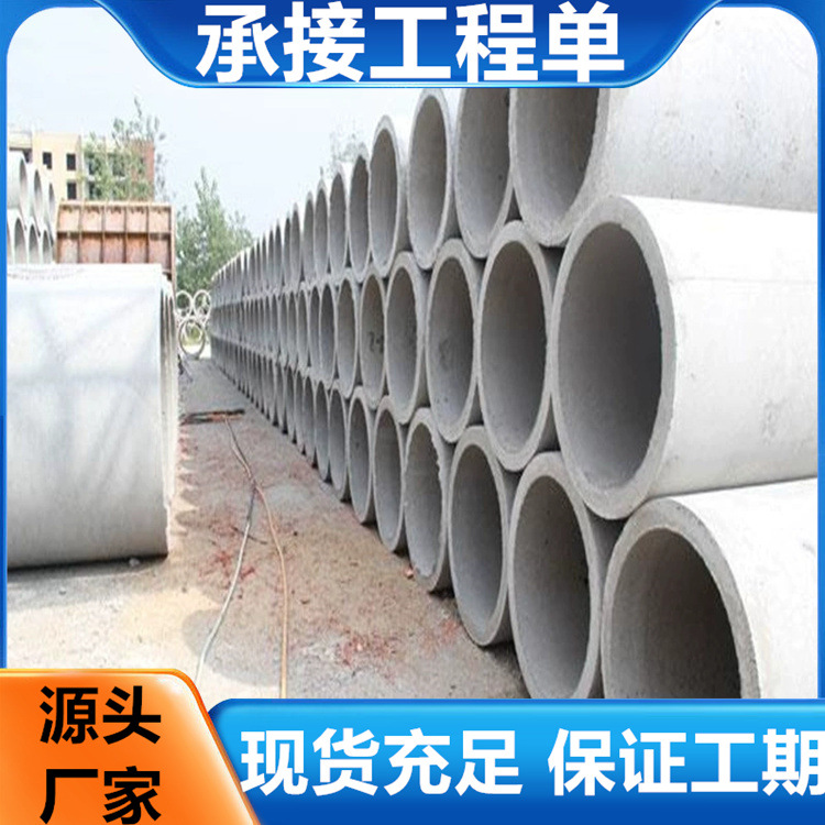 钢筋混凝土平口水泥管 排水管管径2米平口水泥管