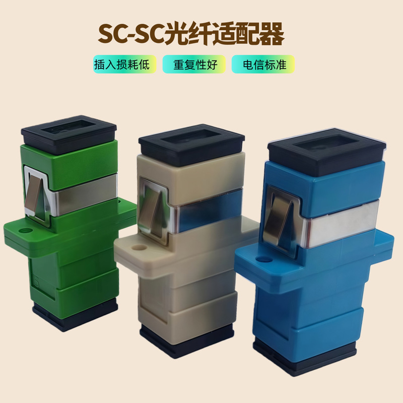 Telecom-Grade Sc/Upc Single-Mode Single-Fiber Split-Type Adapter Modular Adapter Coupler Fiber Optic Connector