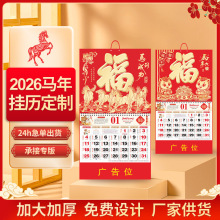 六开荧光红镀立体马年广告外贸挂历企业金雕台历福牌吊牌挂历批发