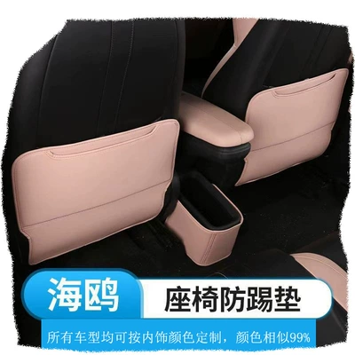 Pad Rear Backrest Protective — Chair back anti-kick pad