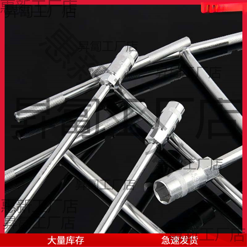 t十方T螺丝扳手型六角长杆形杆加长套筒丁字外六毫米mmmm工具。