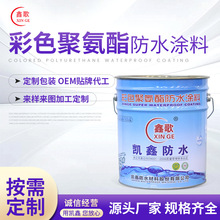 聚氨酯防水涂料平房屋面外墙卫生间裂缝补漏材料防水涂料屋顶专用