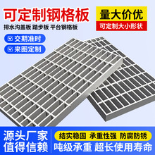 镀锌钢格板马路下水道脚踏板楼梯踏步板排水沟盖板平台钢格栅板