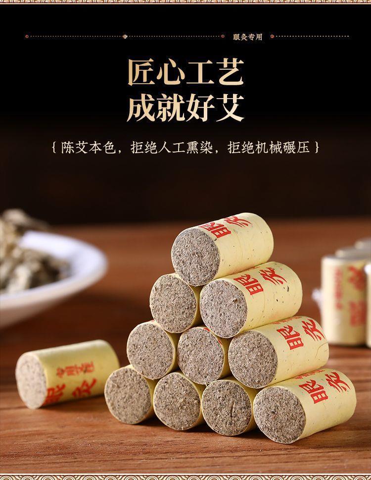 Chamomile Moxa Cones for Eye Moxibustion 108 Count Home Eye Care Sticks specifications