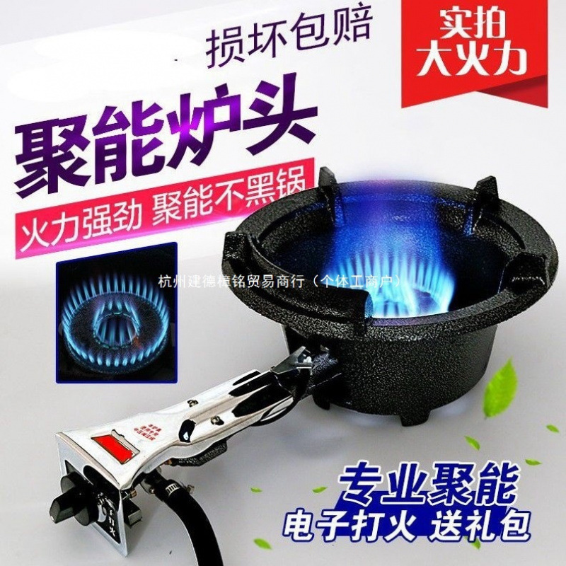 熄火保护猛火灶电子商用单灶高压液化气饭店老虎灶家用中压猛火炉