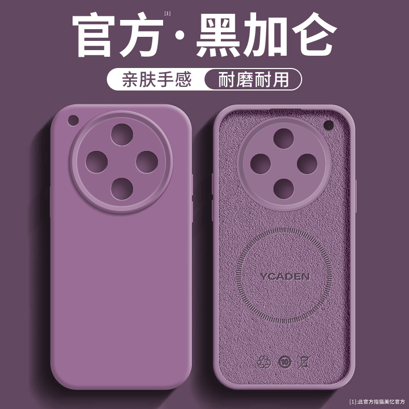 [Blackcurrant Color] Premium Liquid Silicone★Magnetic Charging