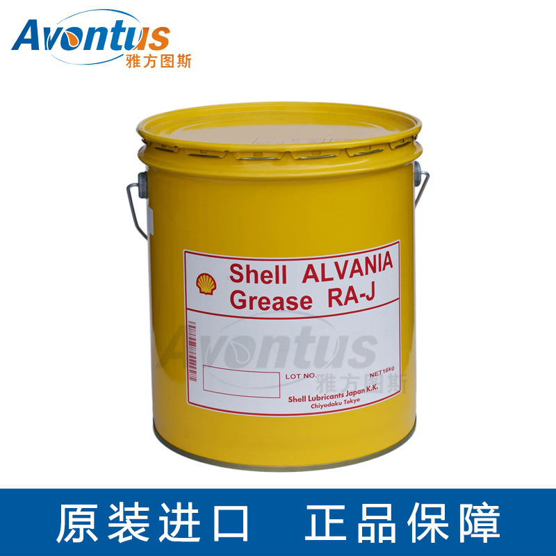 锂基通用润滑脂 ALVANIA GREASE RA-J 16KG