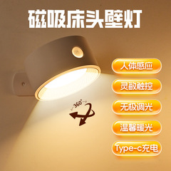 Amazon タッチリモコン充電式磁気壁ランプホームライトベッドサイド 360 度回転ランプ読書と遊びのマシン
