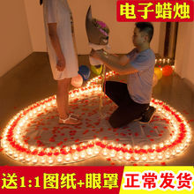 電子蠟燭燈生日表白浪漫求愛蠟燭求婚布置創意用品求婚道具LED