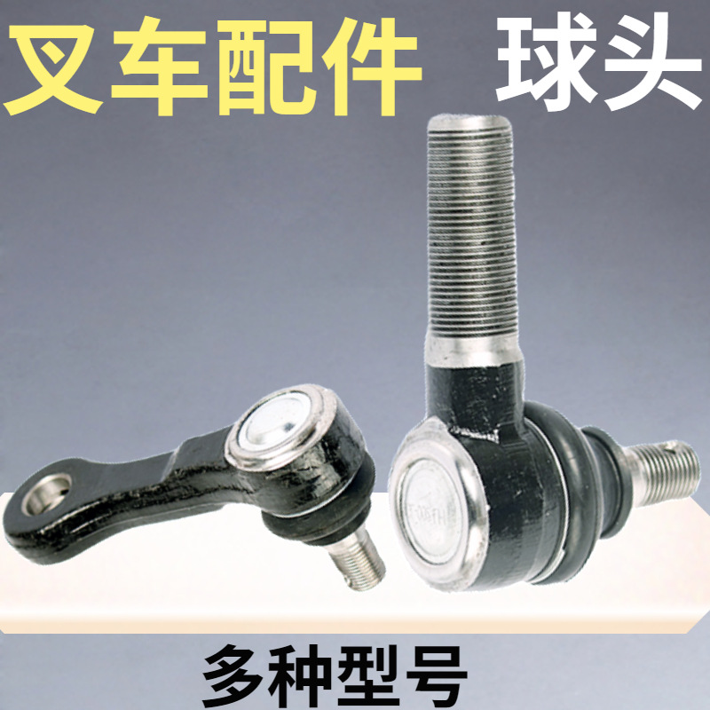 La bola de la carretilla elevadora es adecuada para la carretilla elevadora Komatsu Mitsubishi Zhiyou accesorios del eje trasero de la carretilla elevadora eléctrica.