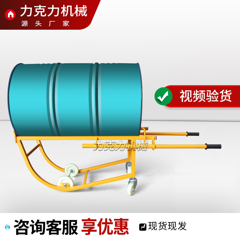 力克力多功能油桶搬运车油桶倒料车机械圆桶手推车托盘装卸车摇篮