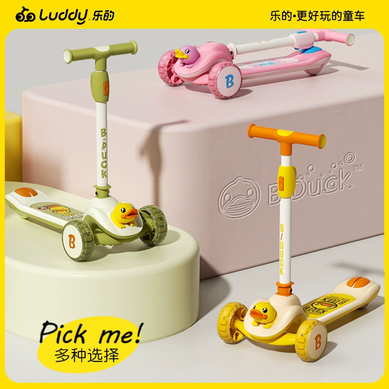 Б. УТКА желтый УТКА Детский самокат 3-6-12 лет дети, мальчики и девочки педаль ходьбы скутер