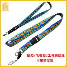 手机挂绳可拆卸热转印提花织带证件套厂牌带插扣工号夹挂绳挂带
