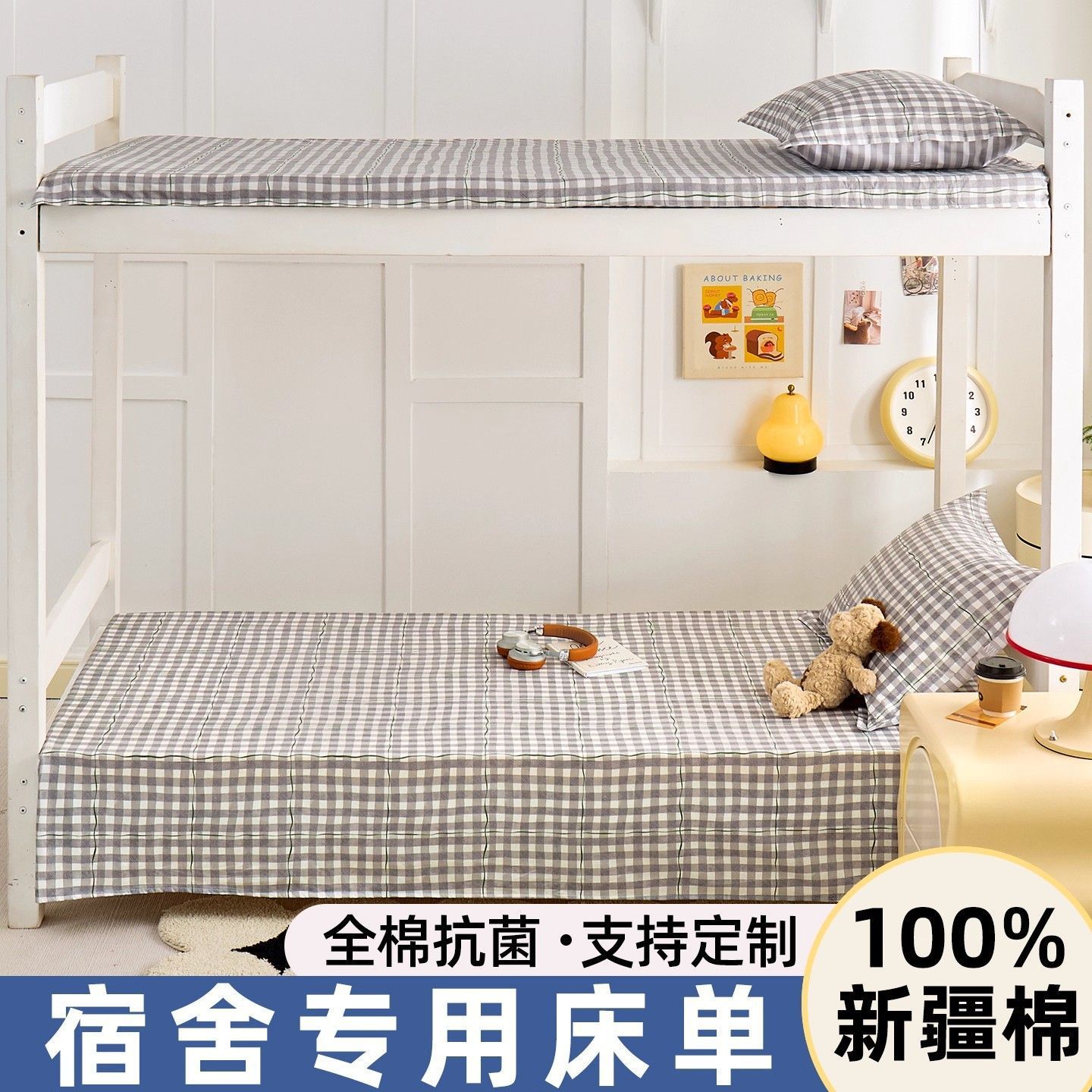 Sábanas de algodón simple a cuadros 100% algodón dormitorio colchón dormitorio de un solo estudiante cama individual de tres piezas set 0.9m