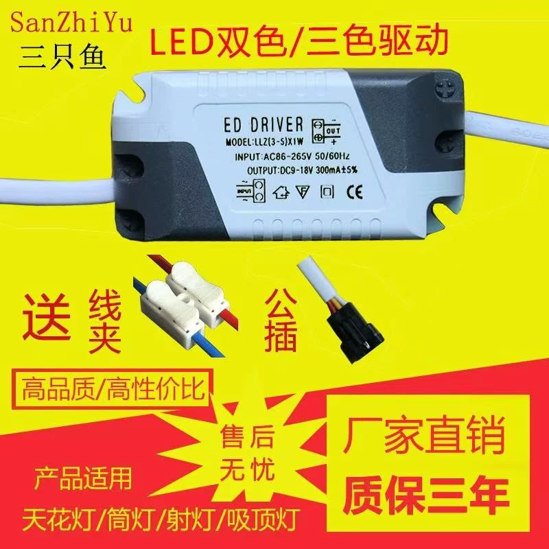 светодиодный потолочный светильник, точечный светильник, трековый светильник, двухцветный, трехцветный, выпрямитель, трансформатор 5/7/12/18 Вт